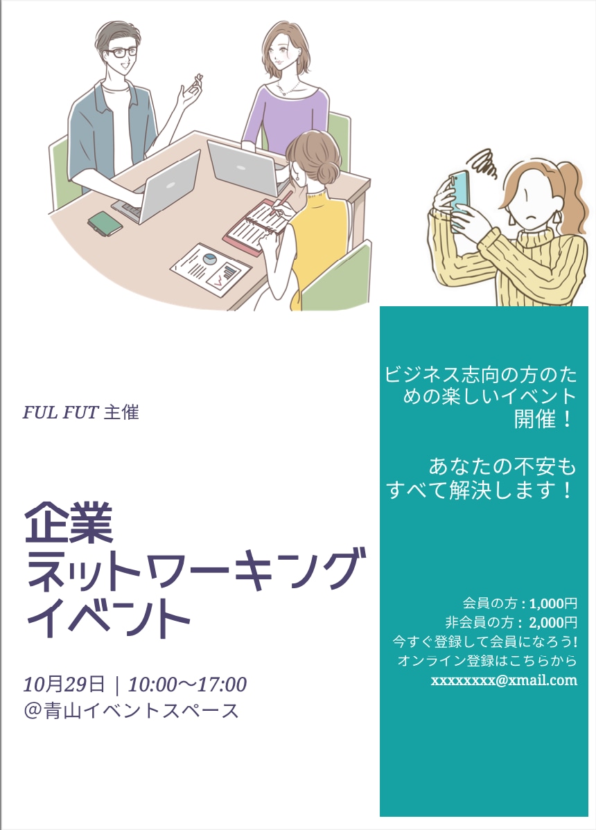 誰もの「目に付く」チラシ作成いたします ホームページ制作も行っているプロがお作りします！ イメージ4
