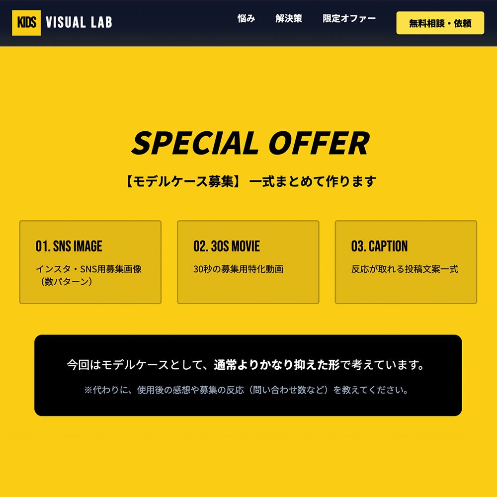 生徒募集につながるWebサイトを設計・制作します スクール・習い事教室などの生徒募集を目的としたサイト制作 イメージ3