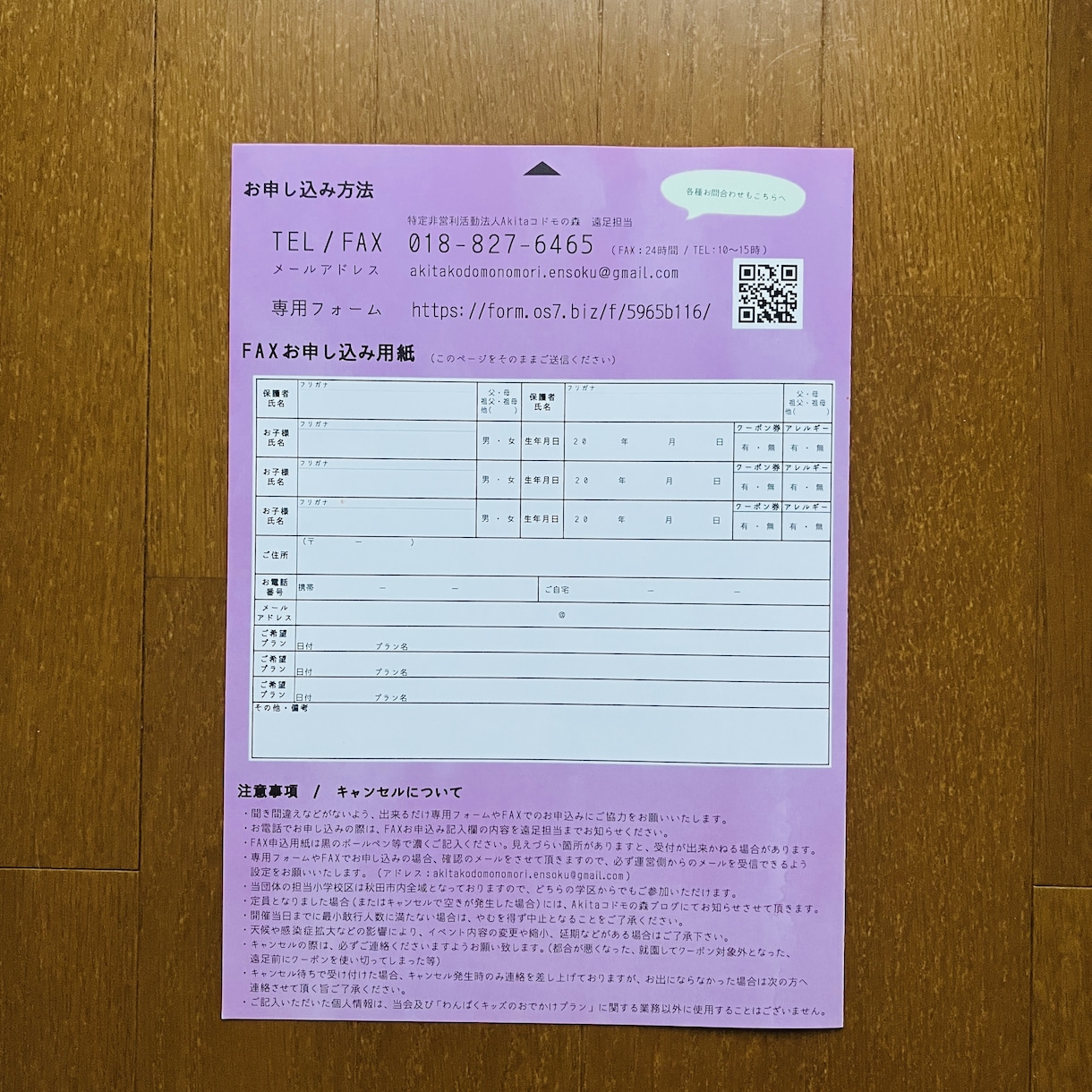 ママ起業・親子イベント・地域の取組み応援します 初心者大歓迎★気軽に作れるおしゃれ＆かわいいチラシ/パンフ イメージ6