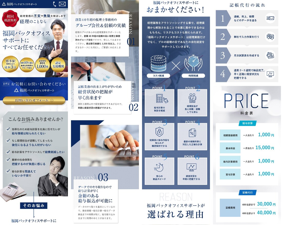 集客UP！成果に繋がる高品質LP制作いたします ターゲットに刺さるLPで成果を最大化します！ イメージ5