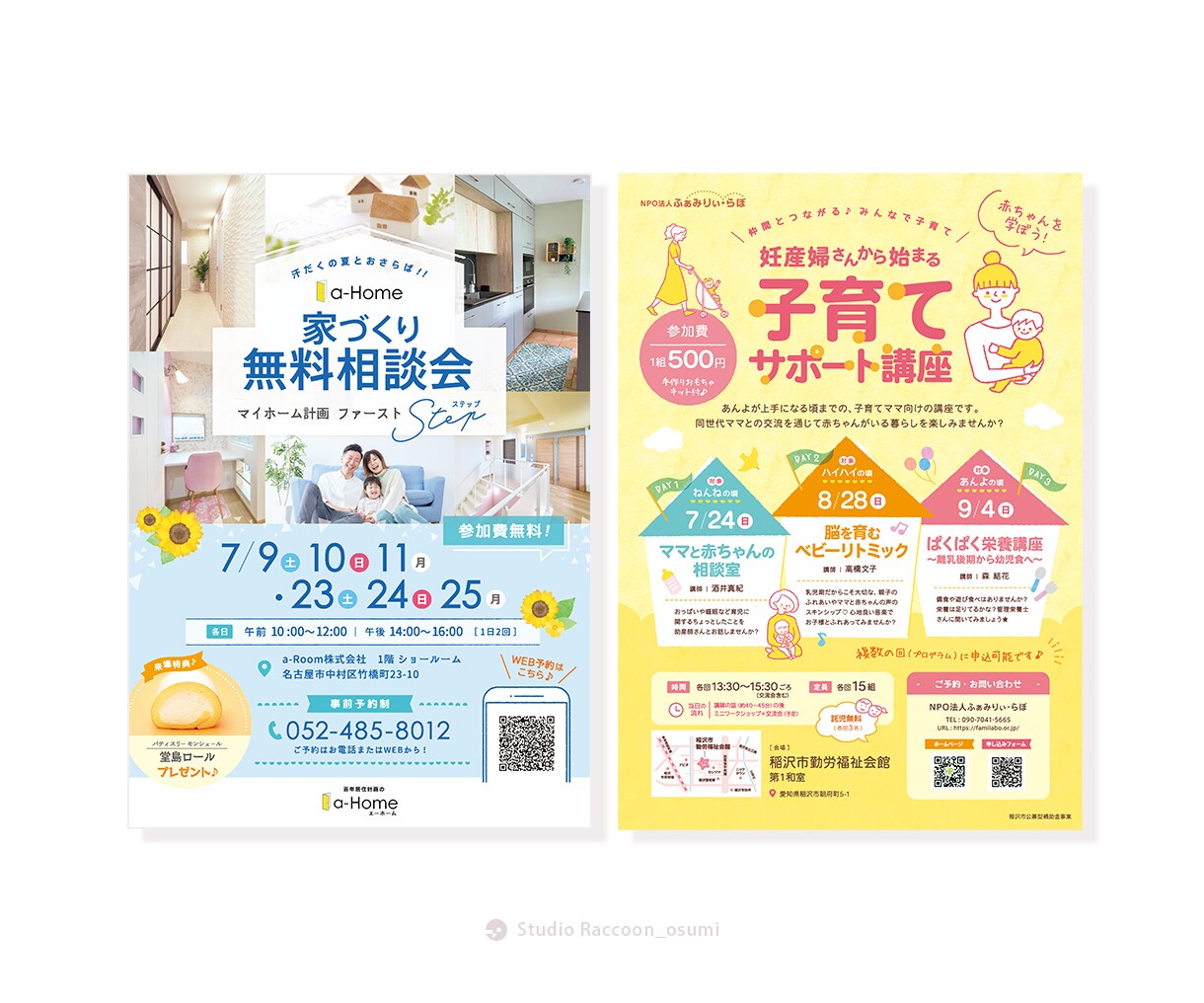 女性やキッズにおすすめ！キュートなチラシ作成します ★開店 募集 イベント告知に！プロが丁寧にデザインします♪ イメージ7