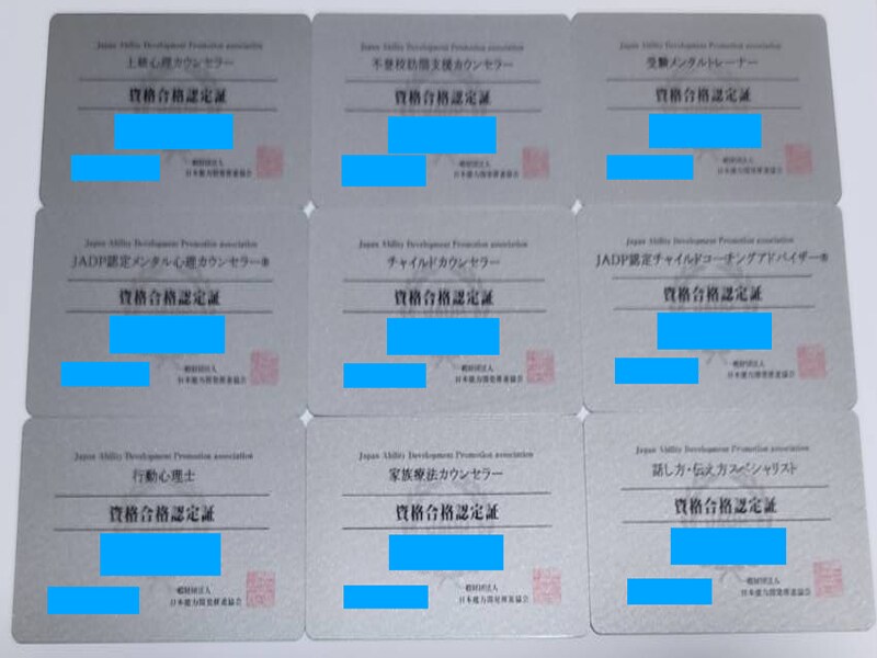 現役の教師が子育てのお悩みに寄り添います 【保有資格】上級心理カウンセラー・チャイルドカウンセラーなど イメージ3