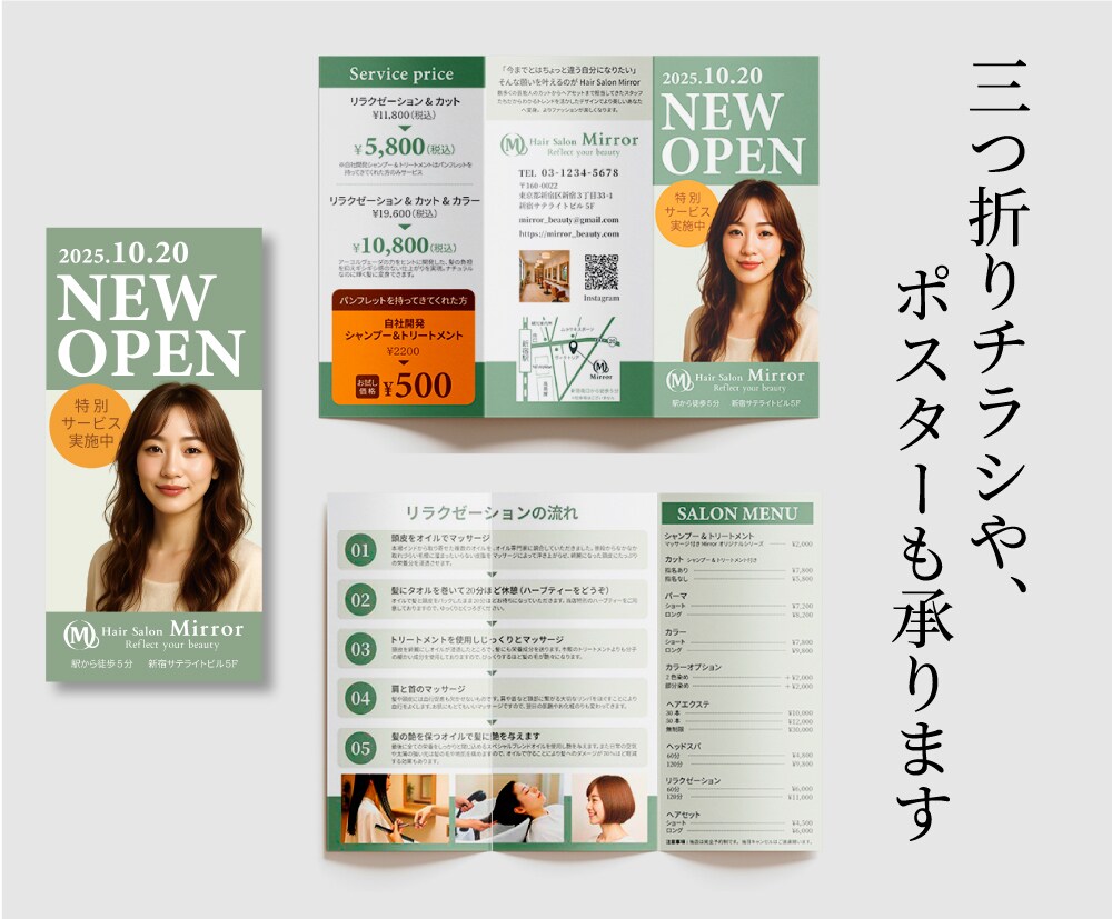 魅力がしっかり「伝わる」チラシをデザインします 集客につながる、わかりやすく効果的な一枚を作成します イメージ3