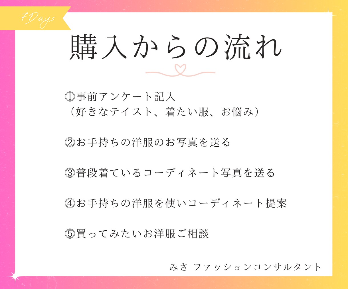 GU &UNIQLOで7日分コーディネートします 元GU店員がプチプラアイテムを使ってコーディネート致します！ イメージ2