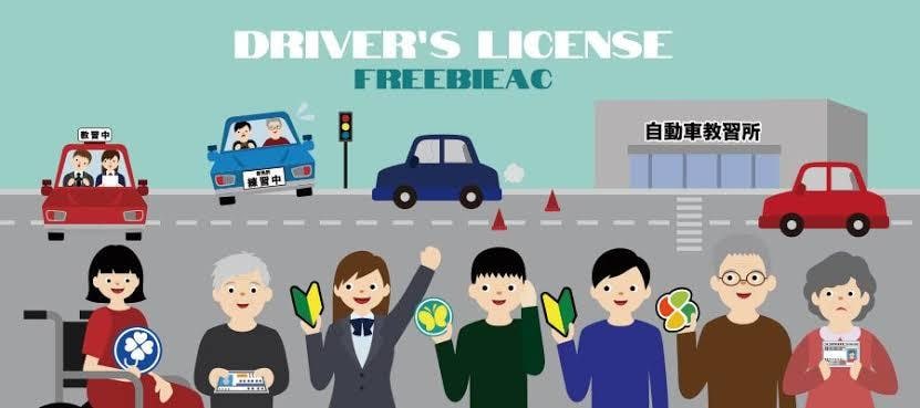 運転・教習の悩み、答えます 現役教習指導員が運転や教習所に関することのお悩みに答えます！ イメージ3