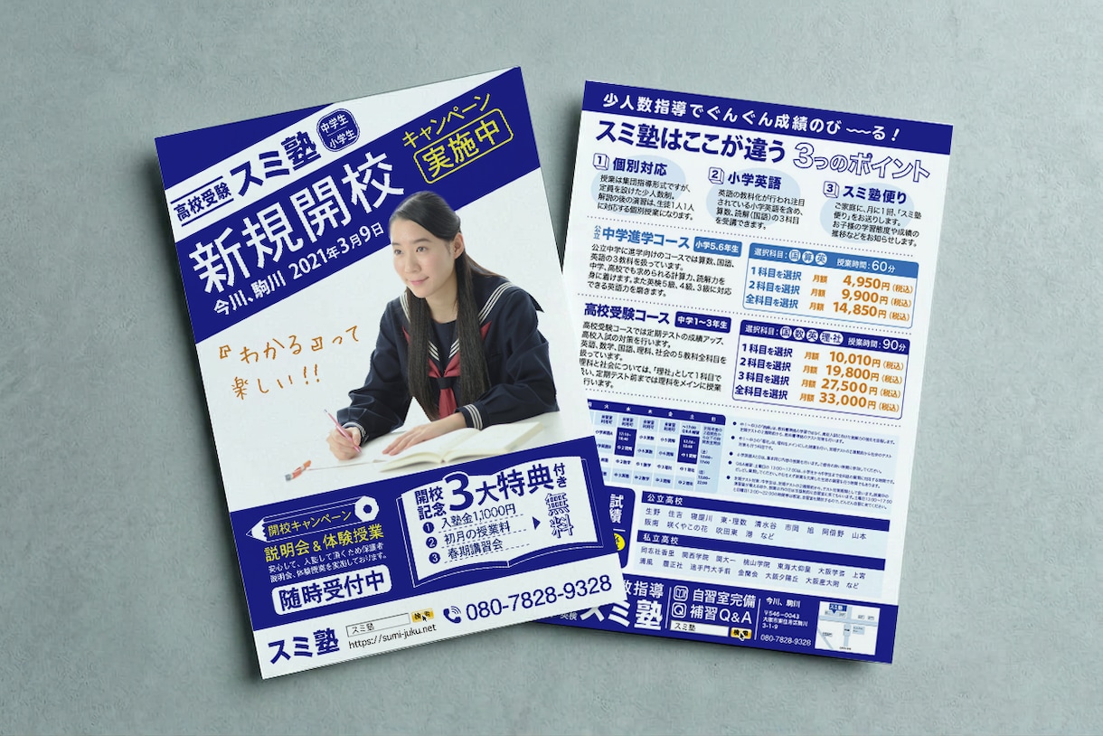 ５名様限定】格安でチラシ作成します 実績作り特別価格！修正無制限・著作権譲渡込みで丁寧に作成！ イメージ4
