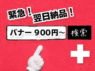 緊急グッドデザイン! 3個で900円から作ります ヒアリングで サイト•SNSに効果的な画像をプロが作成 イメージ1