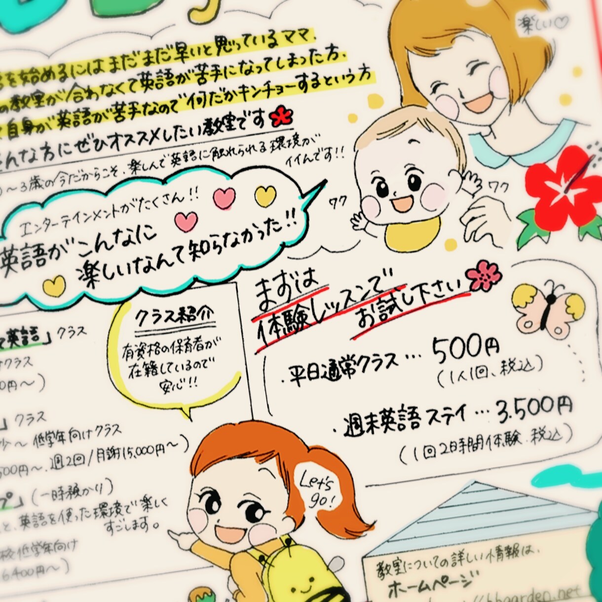 優しい手書き感でご好評いただいています 手書きチラシ、パンフレット、ニュースレター作成します イメージ2