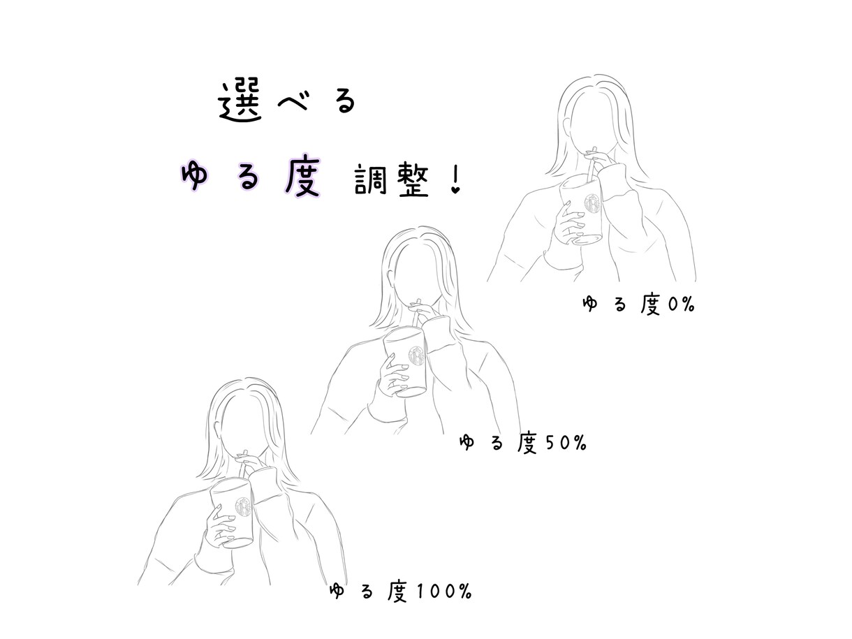 ラフでゆるい線画を制作しております 自分だけの線画を作りませんか？ イメージ4
