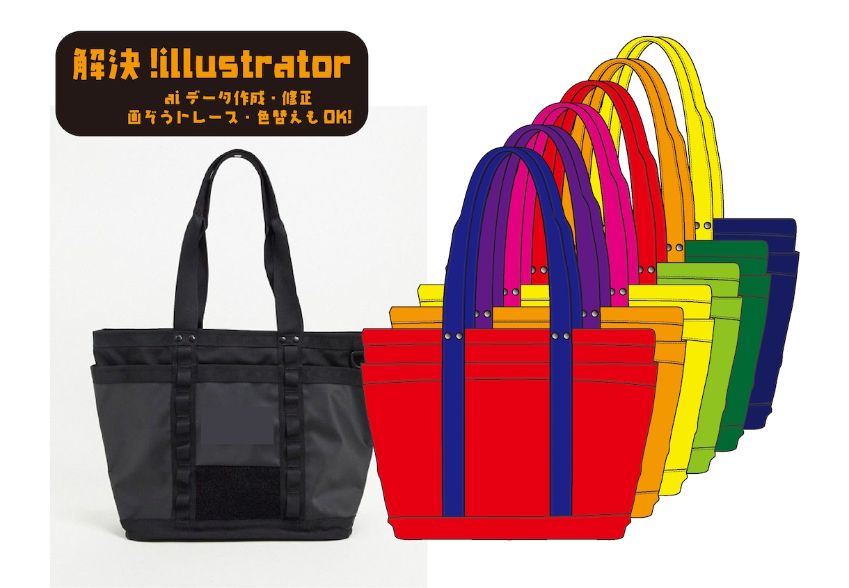 Illustratorのデータ思い通りにします 想いはあるけど使えない。そんなあなたをサポートします。 イメージ1