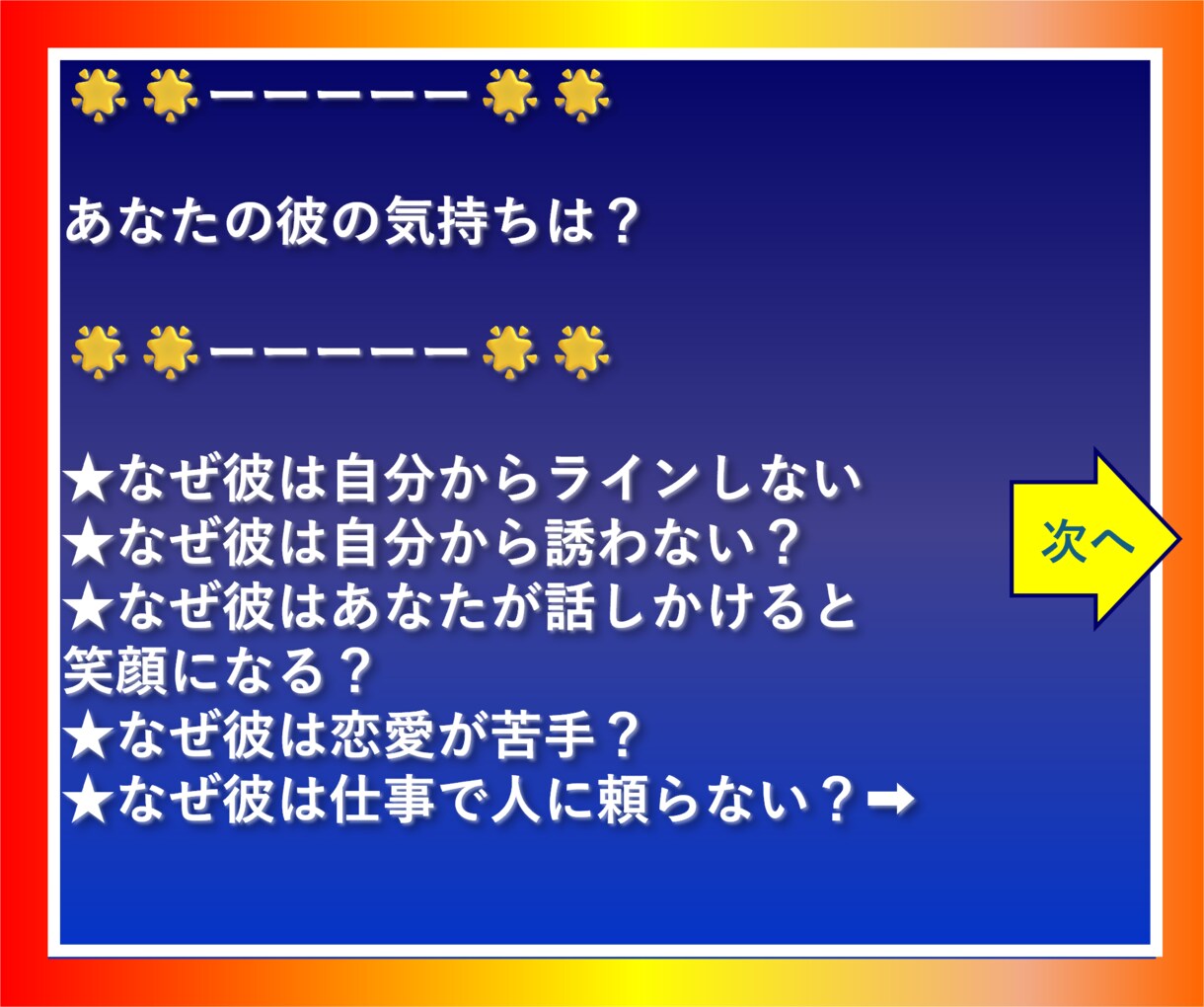 奥手草食彼の気持ち？あなたがどうすれば？を話します 奥手草食彼のLineない誘われない？あなたは彼とどう接する？ イメージ8