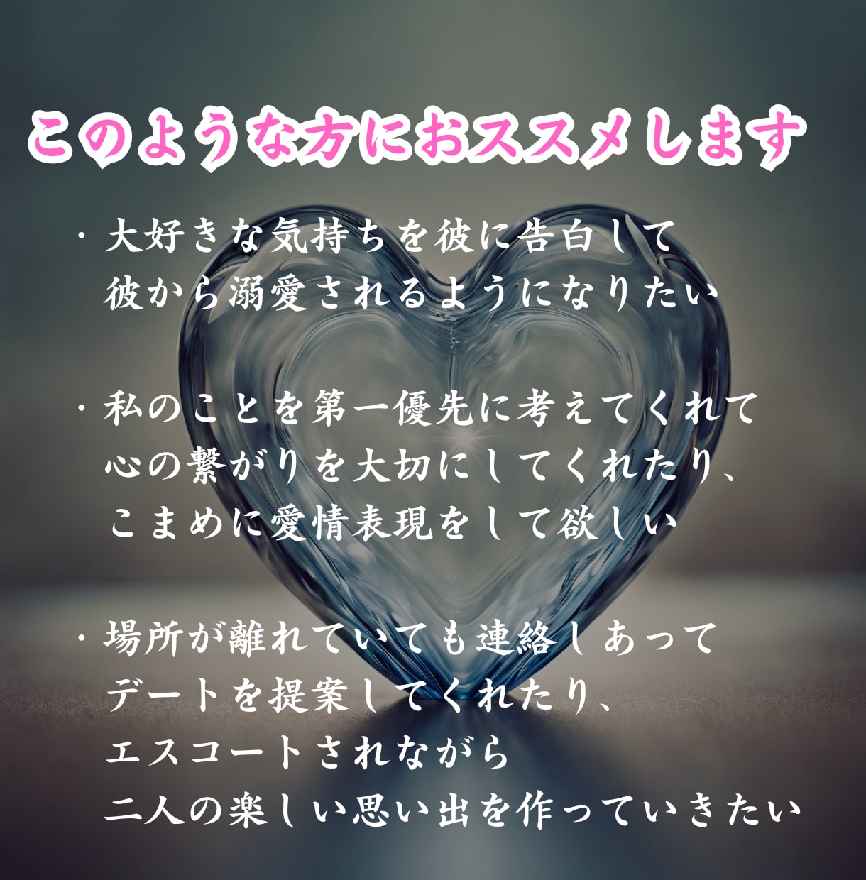 本気の方限定であなたの熱意を片思いの相手に届けます 彼の本音をタロット占いで恋愛のアドバイスを送ります イメージ6