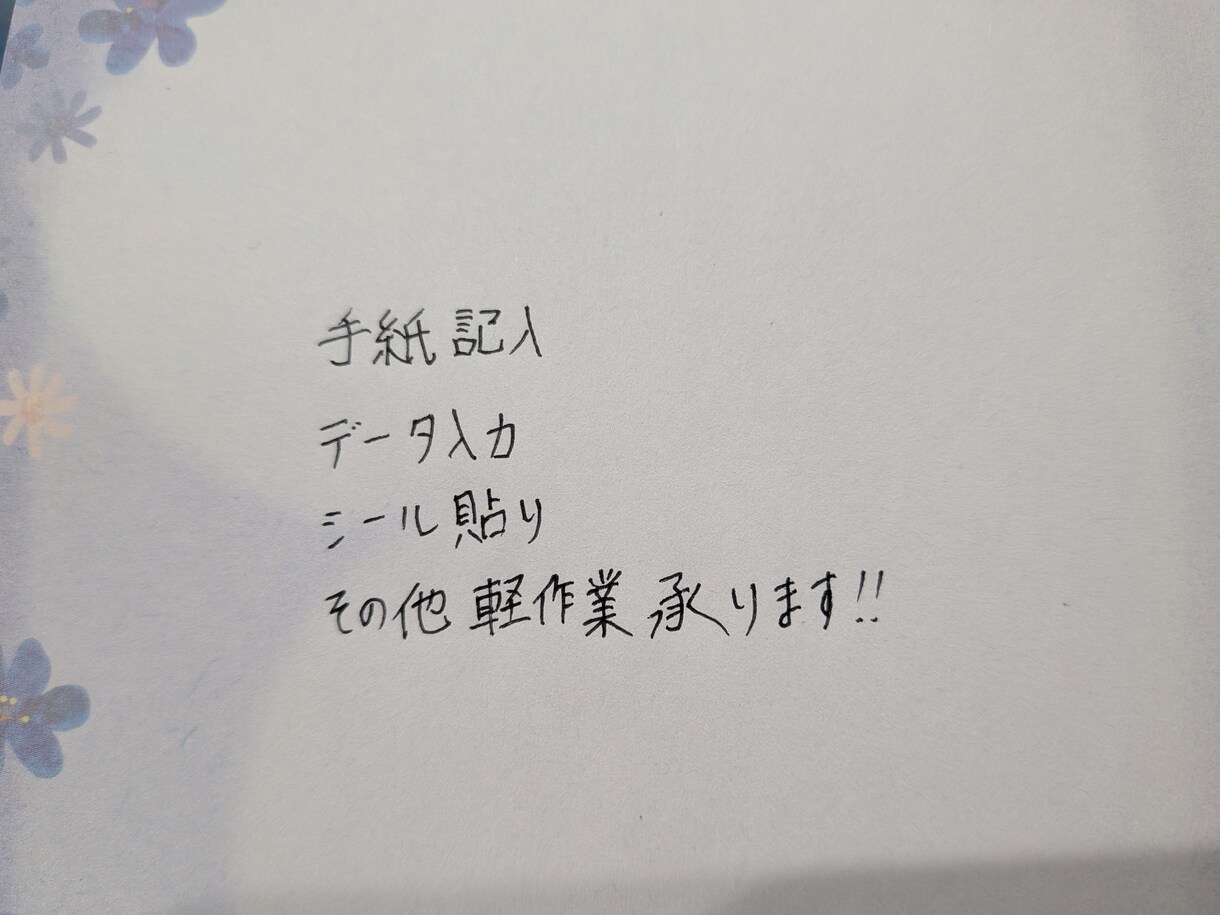 コツコツ作業、お受け致します 人手が足りない、細かい作業をやってほしい方に！ イメージ1