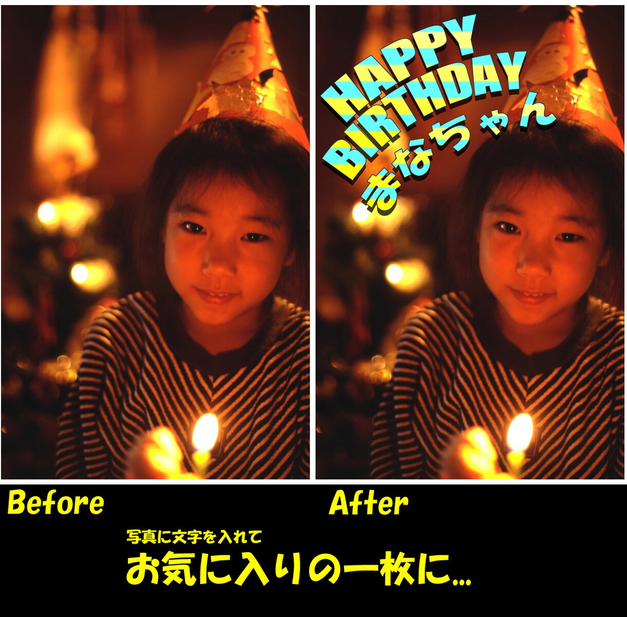 ２枚で1000円！※写真や画像に文字入れいたします 大切な写真やお気に入りの画像に、ひとこと添えてみませんか？ イメージ1