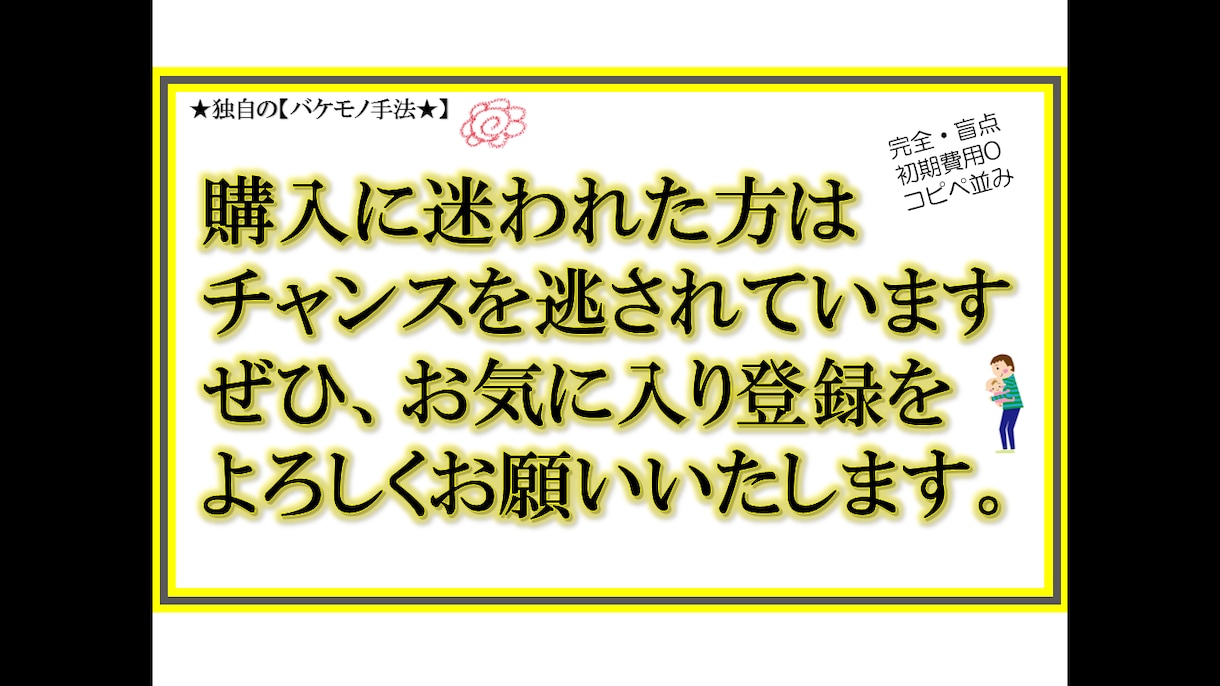 完全・盲点★超簡単★もぐもぐパパ伝授★副業教えます 独自のバケモノ手法・究極シンプル。もう諦める事はありません。 イメージ3