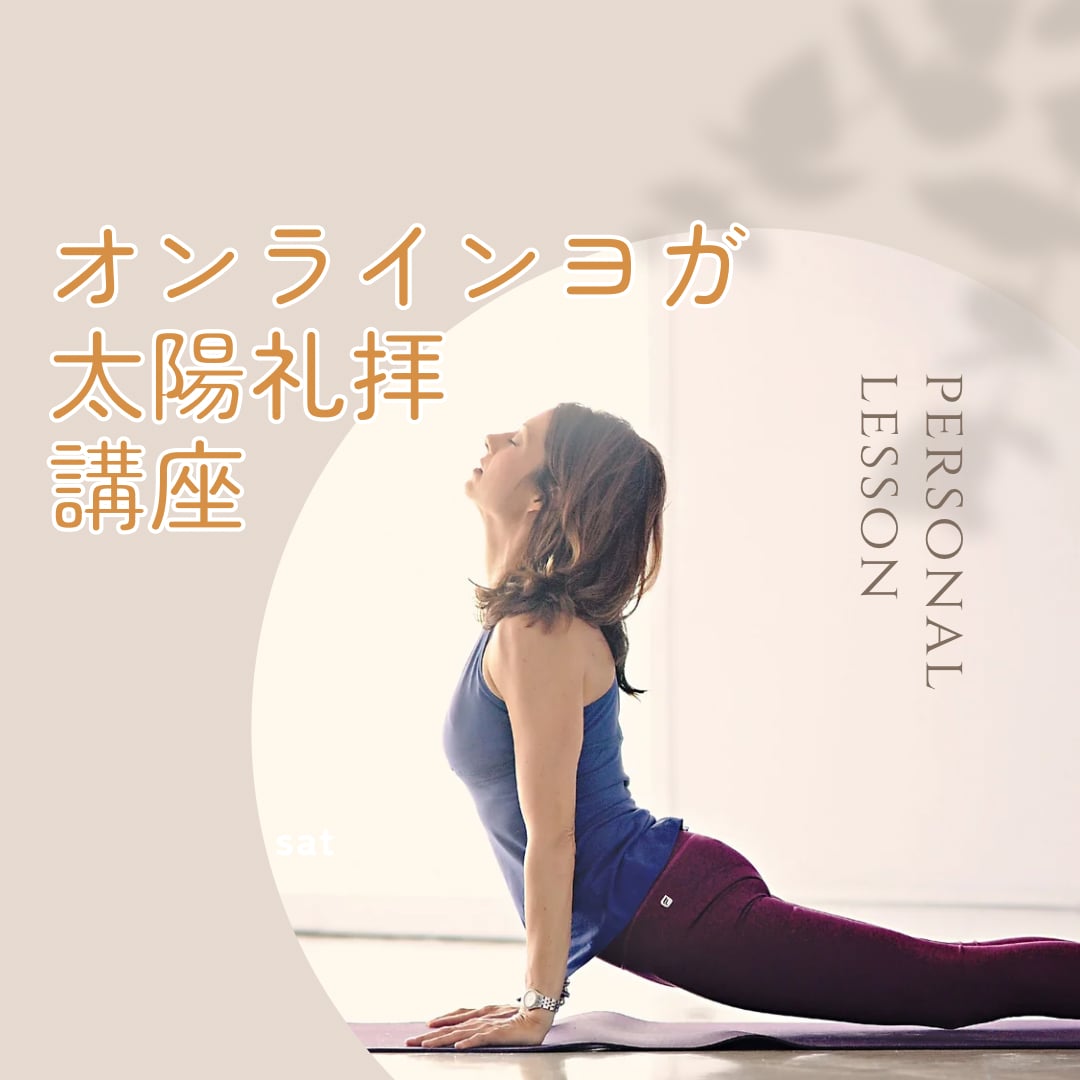 ヨガで綺麗に痩せたい方のお手伝いをします ダイエットが続かない、運動不足やストレスを解消したい方へ イメージ2
