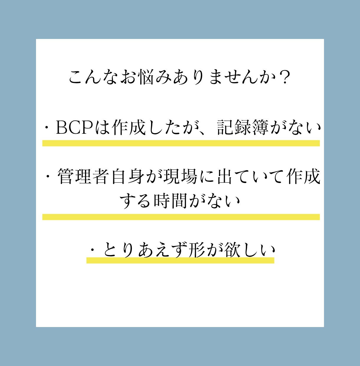 BCP訓練・研修記録の雛形を作成します 訪問看護・訪問介護事業者専用の記録簿です イメージ2
