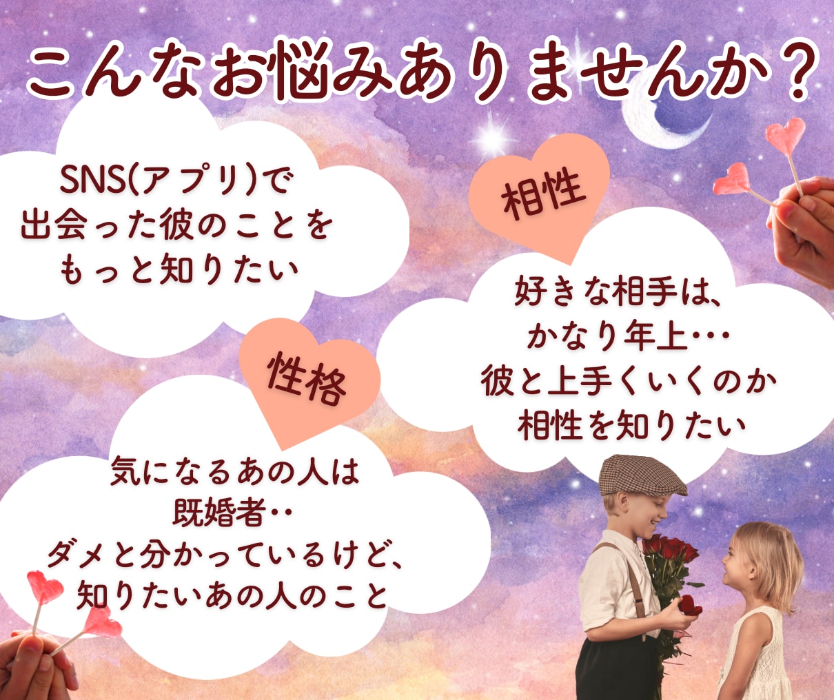 秘密の恋を丁寧に鑑定します 先着5名限定✨あと2名様のみ1500円で2件鑑定します✨️ イメージ3