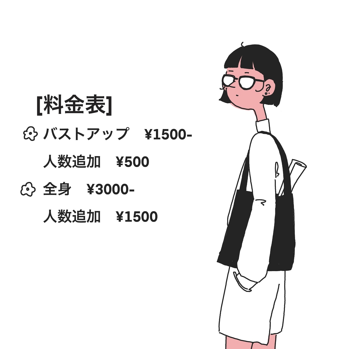 シンプルなイラスト描きます SNSアイコンやプレゼントなどに使えるお洒落なイラスト イメージ2
