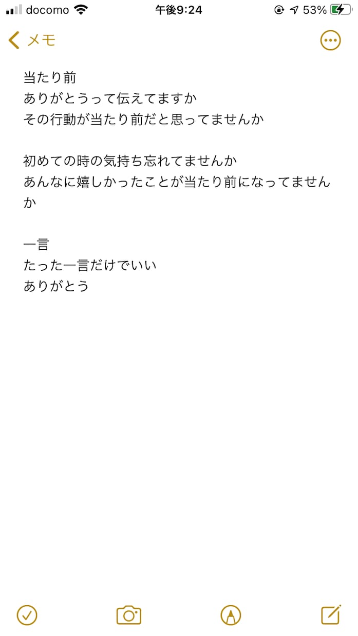 想いを伝える歌詞描きます 今、募っている想いを歌詞として書き起こしてます イメージ2