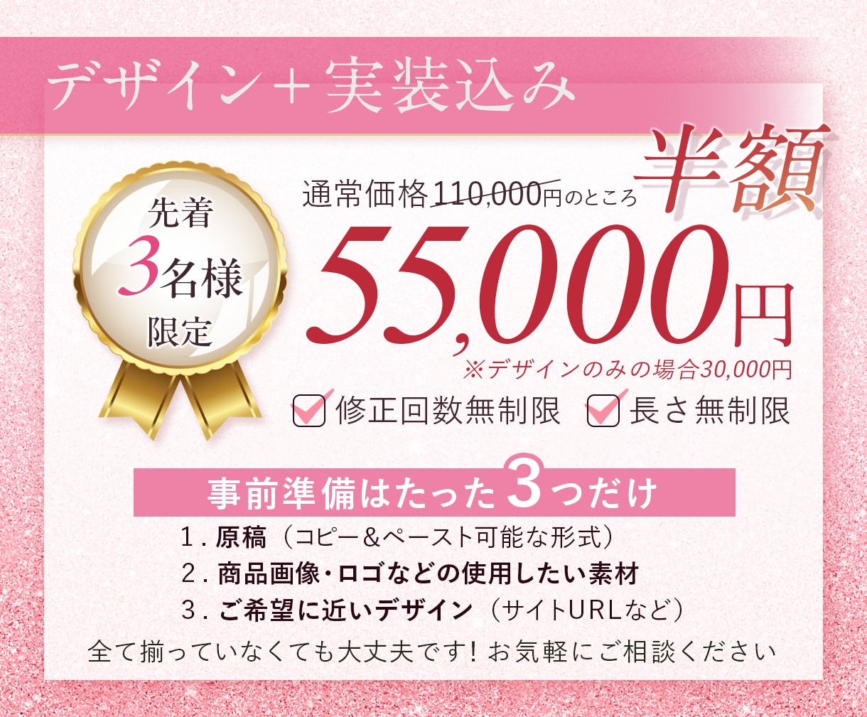 先着2名様【女性集客専門】【実装込】LP作成します ジム・セミナー・コンサル・サロン集客、反応が取れるデザイン イメージ2
