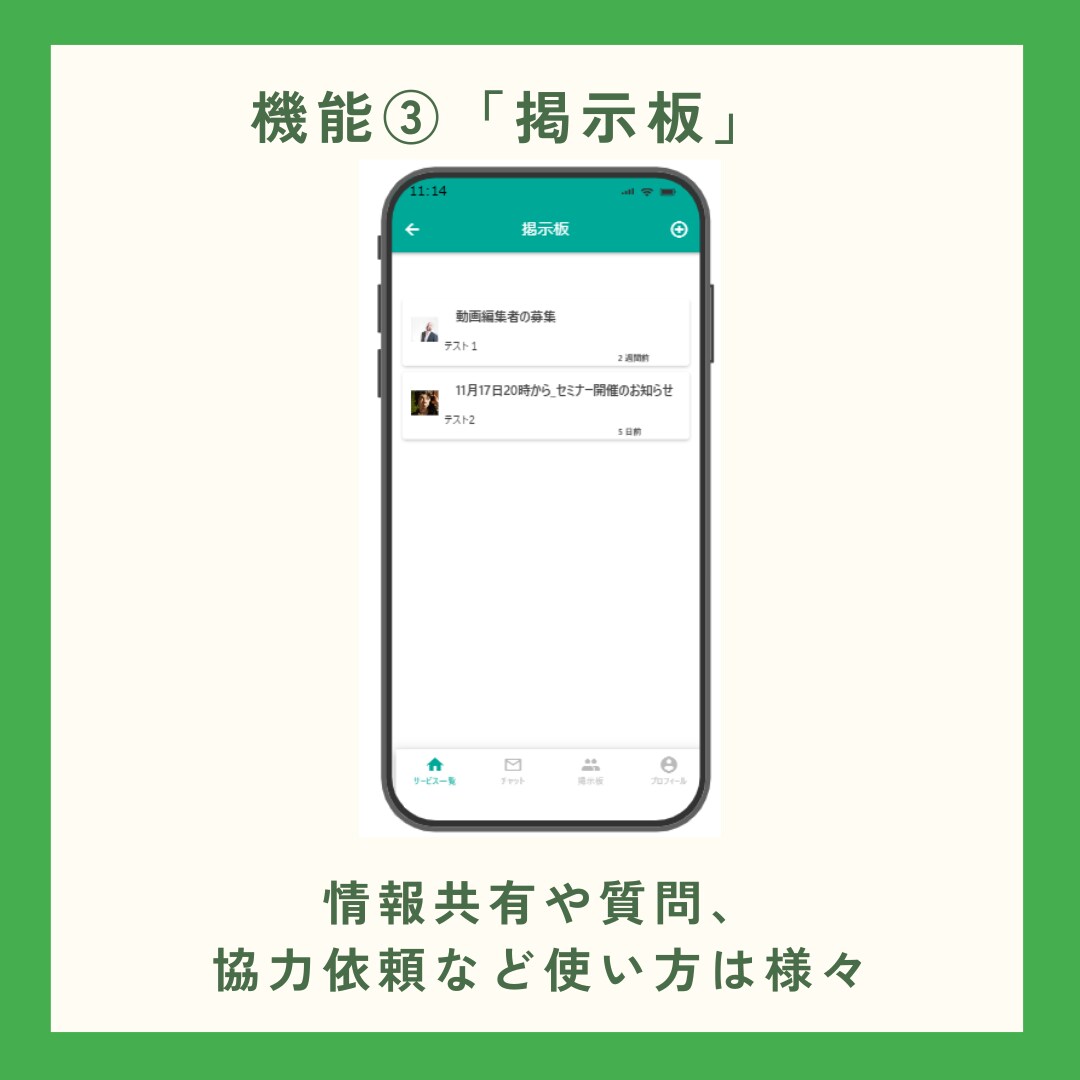 ノーコードでビジネスマッチングアプリを開発します ノーコードツールを用いてアプリ開発をします イメージ8
