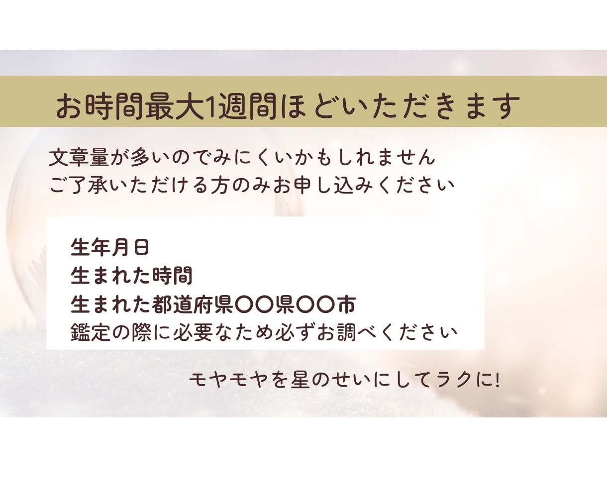 ママ専門！ホロスコープで貴方の運勢鑑定します ママのモヤモヤをAIを使わない占いで寄り添います イメージ7