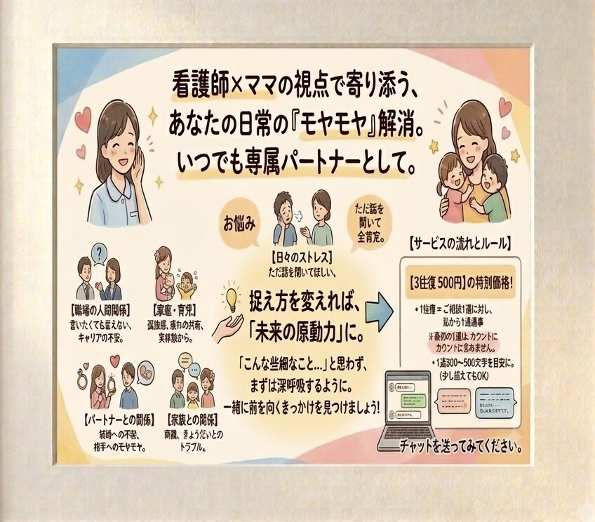 看護師&年子ママが優しく寄り添います 心の荷物をそっと下ろして、明日を今より笑顔にしませんか イメージ3