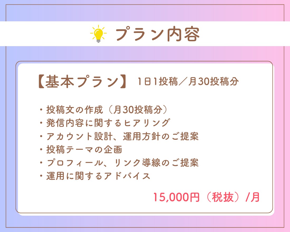 Threads投稿作成、運用代行サポートいたします スレッズ/コンサル/アドバイス/アカウント設計/集客 イメージ3