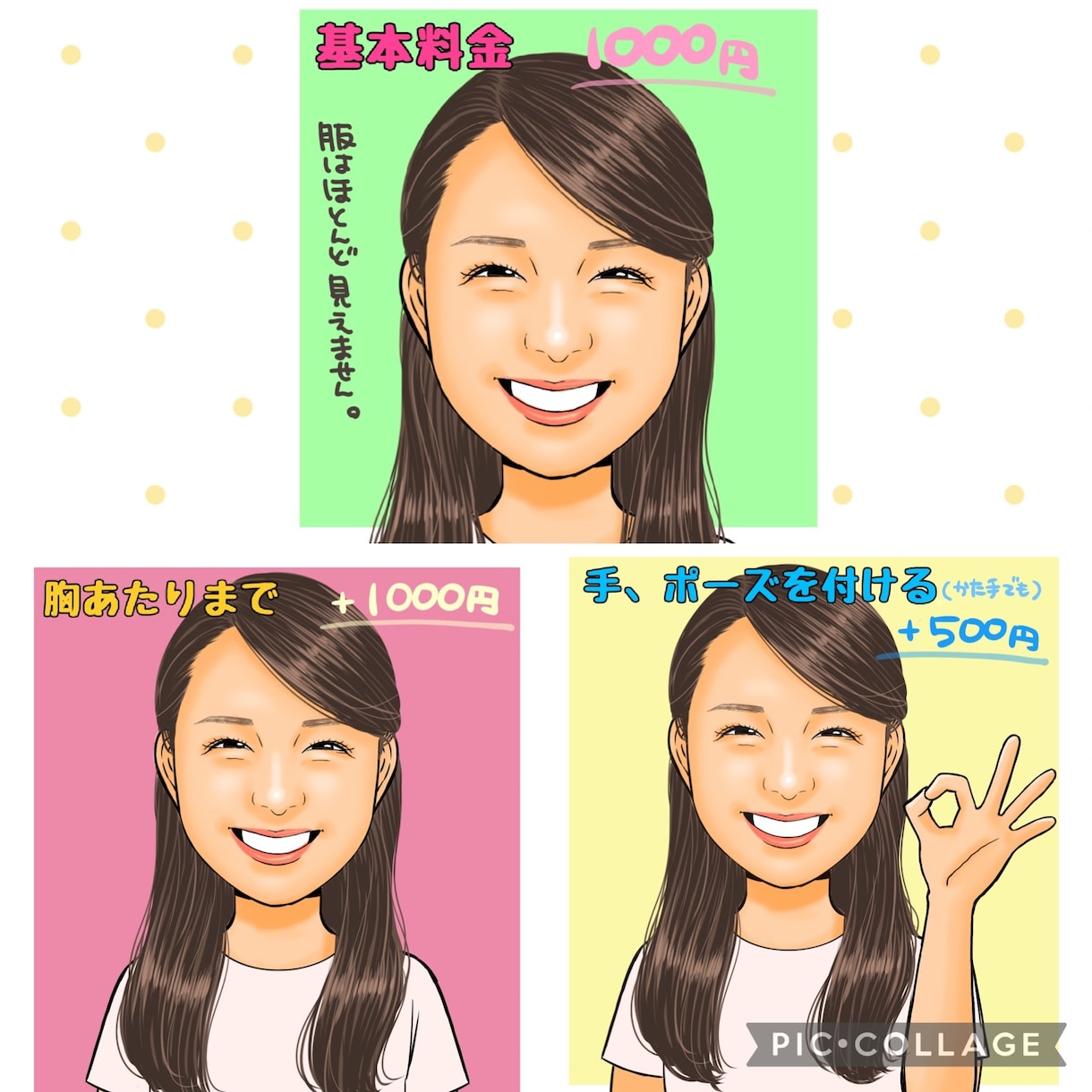 リピーター様専用!!優しい似顔絵描きます 2回目からのご注文はコチラからお願いします(^o^)/ イメージ2