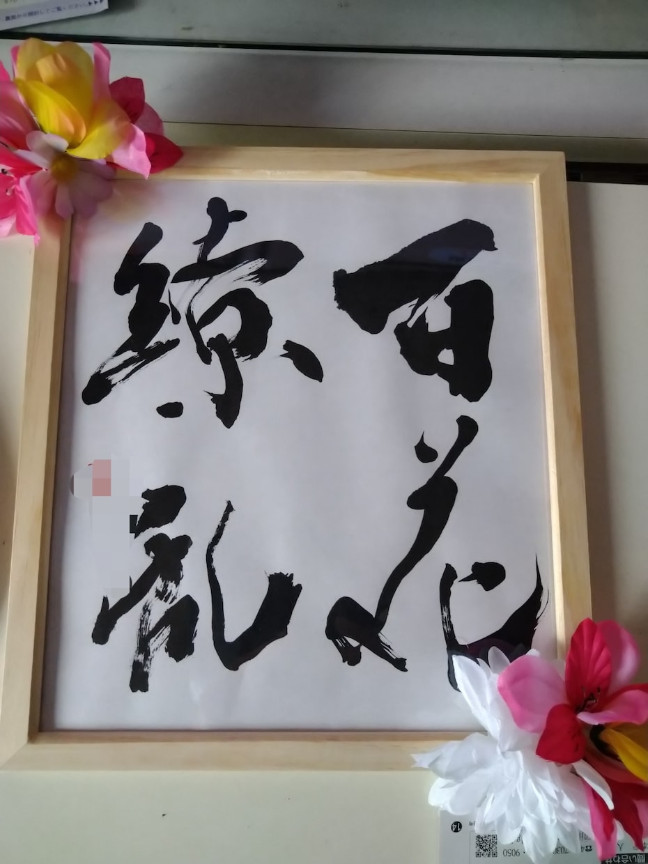 心のこもった字書きます 名刺、表札、命名、看板など心を込めて書かせて頂きます！ イメージ1