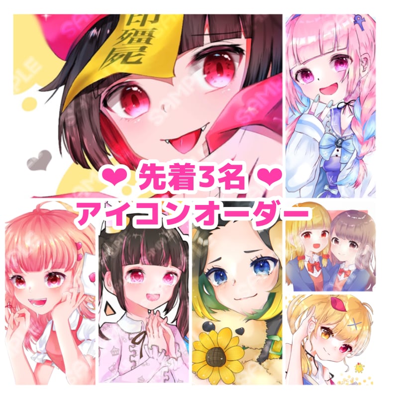 アイコン映えする可愛いイラスト描きます 色がパキッとした絵、可愛い女の子や二次元キャラが得意です！ イメージ1