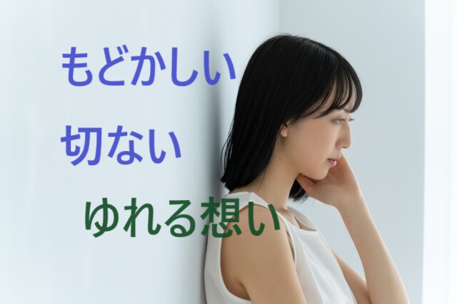 切ない想いや恋愛の行方、復縁の可能性を考察します もどかしい想いに揺れている貴方様へ、タロットリーディング イメージ5