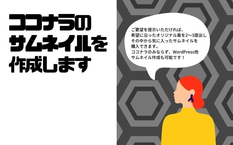 好みに合わせた集客UPに繋がるサムネイル作成します 目に留まる！満足できるサムネイルで集客UP！！ イメージ4