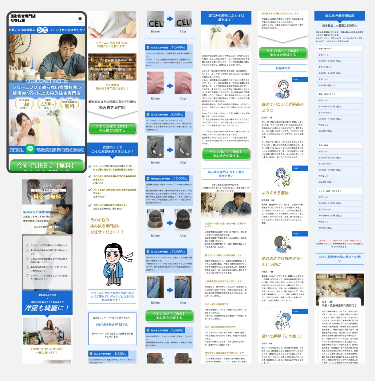 ペライチで実店舗・サロン向けLPを制作します 講座・教室・個人サービスにも対応｜自分で更新しやすいページに イメージ5