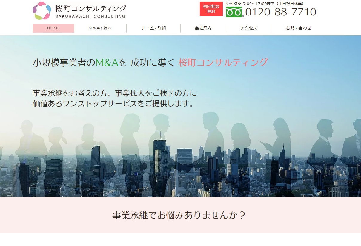 魅力伝わる！高品質で更新簡単なWixHP作ります wix五ツ星パートナーが作る美シンプルな集客ホームページ イメージ7