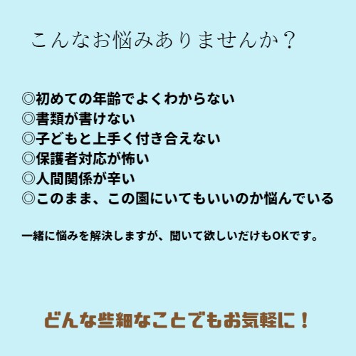 保育士限定！保育の迷い解決します あそび・発達支援・愛着・書類作成・保護者支援など何でもOK イメージ3