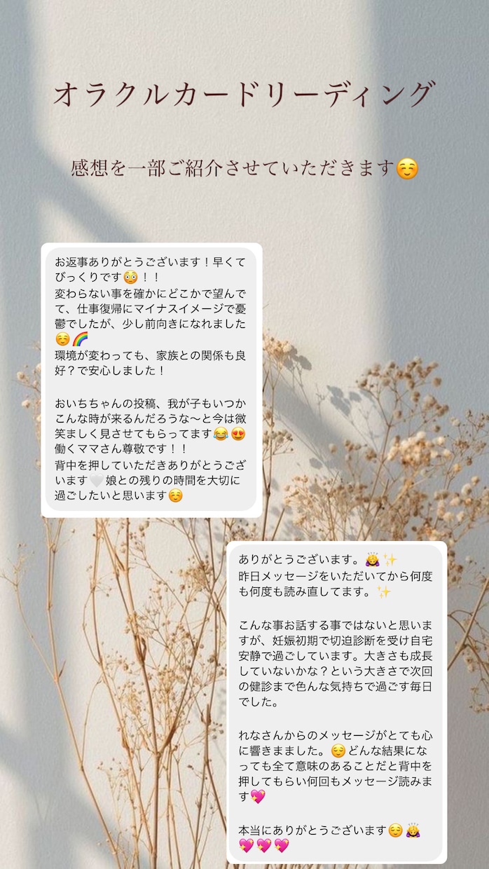 オラクルカードでリーディングします あなたの「今」にそっと寄り添う一枚をお届けします☺️ イメージ2