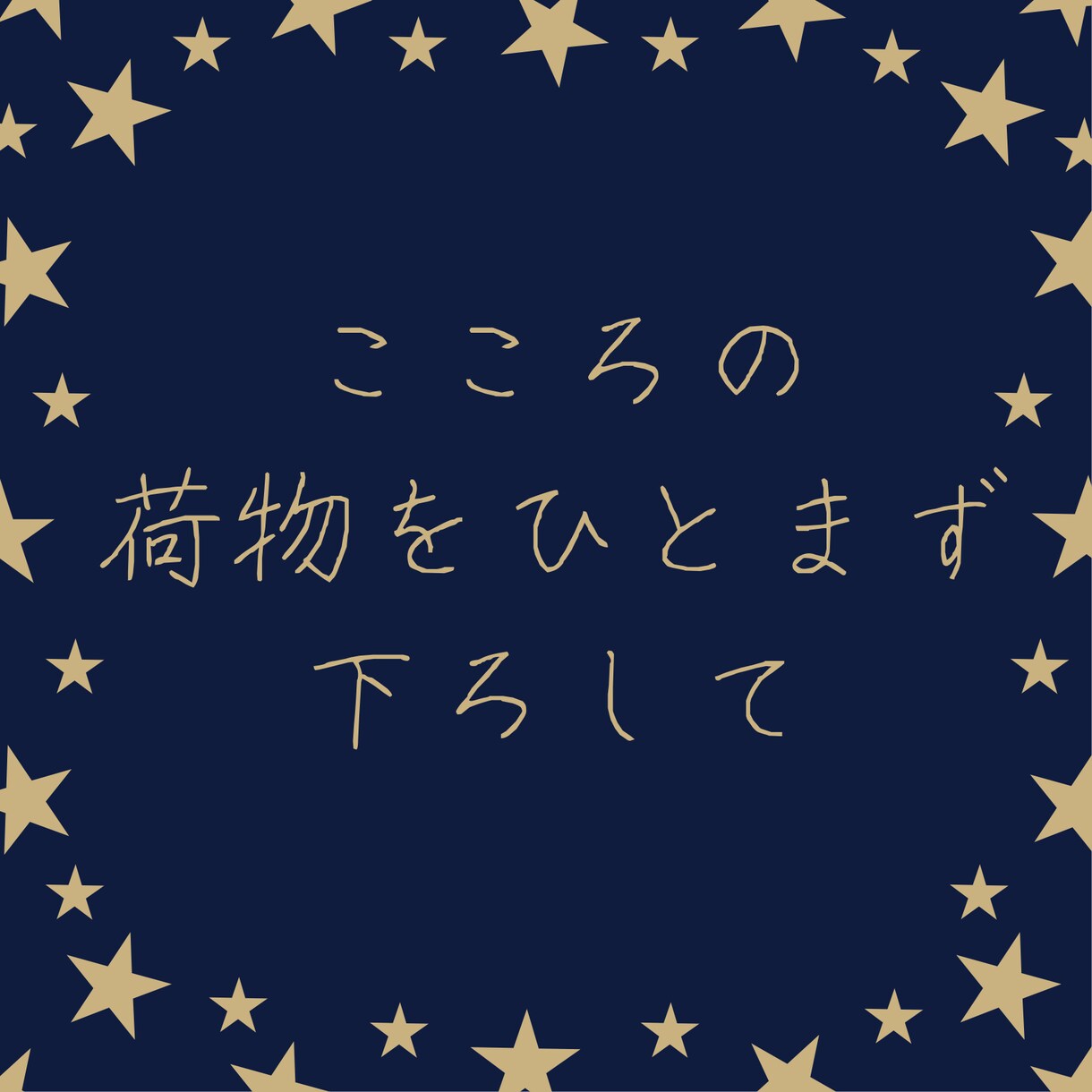 霊感霊聴タロット★YES・NO鑑定します 【高次元目線】貴方が迷っている選択★2択から4択まで イメージ4