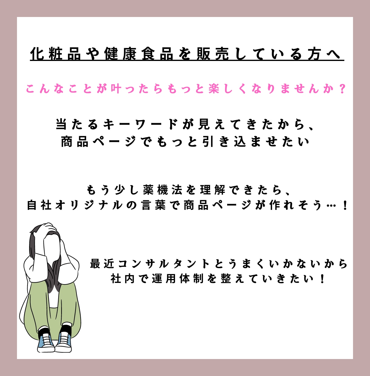 楽天・AmazonのKWに合うページ作ります モール運用×ライターが化粧品・健康食品の売れる原稿書きます！ イメージ2