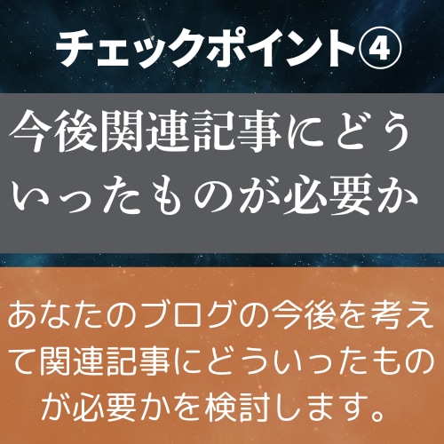ブログアフィリエイト記事を添削します ブログ初心者・成果が出ていない人の記事添削と今後のアドバイス イメージ8