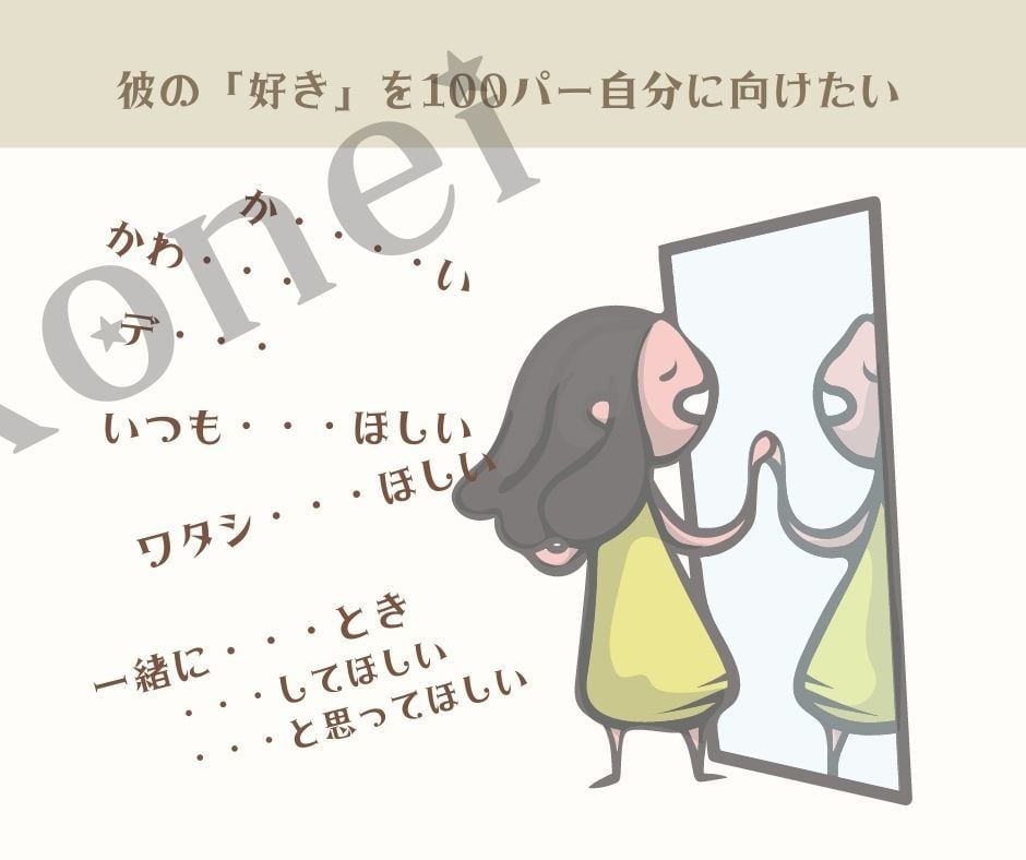 好きな人の一番になる方法★恋愛資料第八弾を渡します “彼の「となりにいてほしい人」になる②” イメージ7