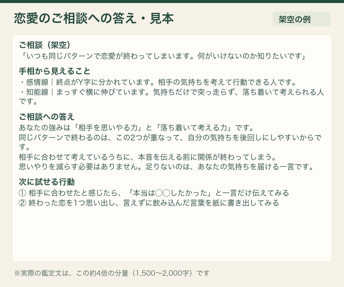 画像解説付き｜手相で恋愛と結婚の傾向を読み解きます 愛情の表し方・相性のいい相手のタイプを、線ごとに解説 イメージ3