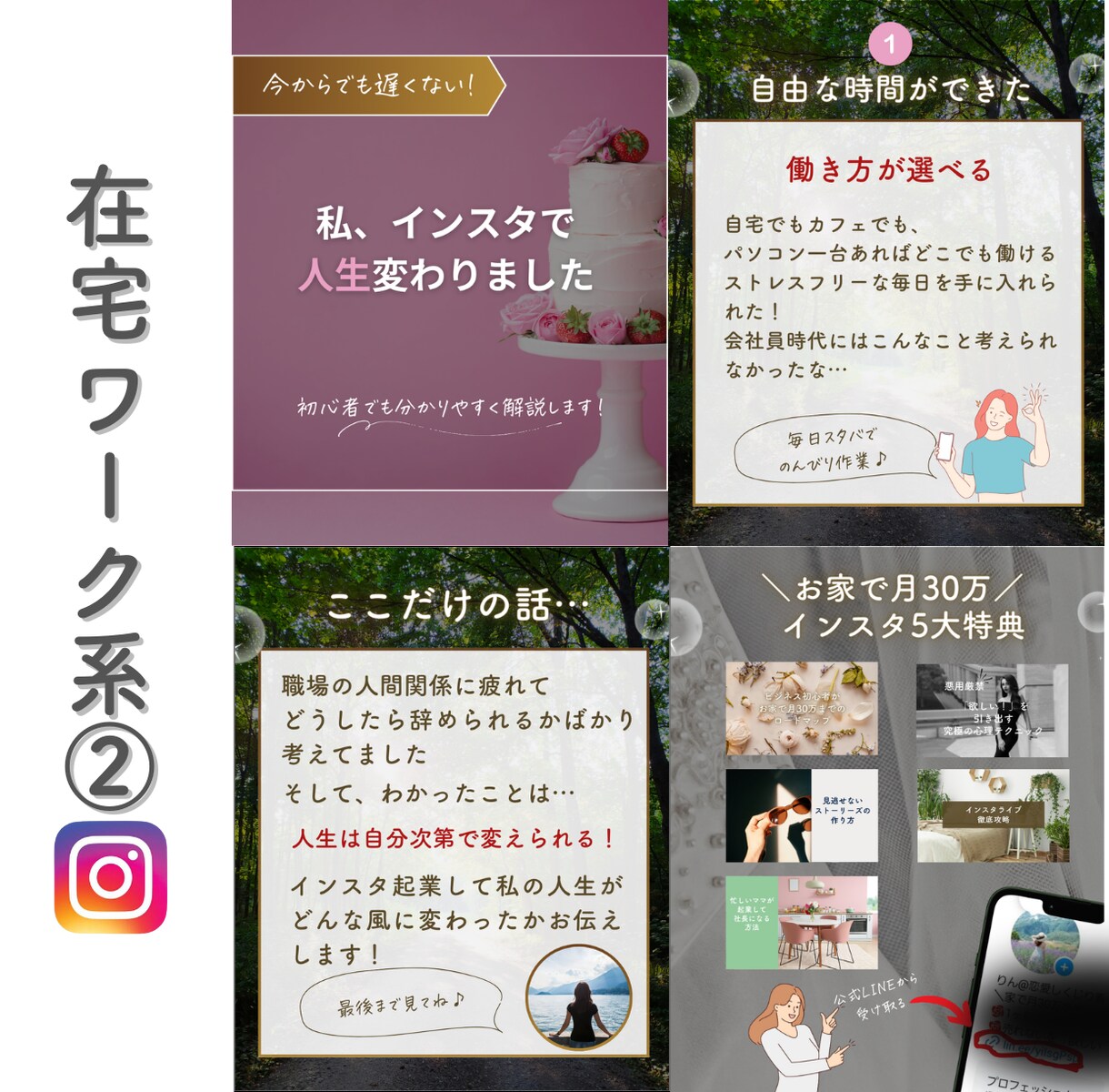 Instagramの投稿画像作成します SNSで集客アップ♪訴求力のある画像作成します！ イメージ5