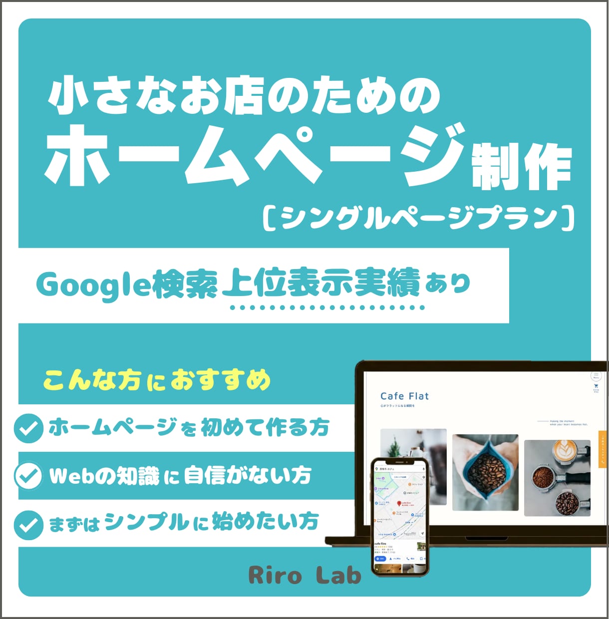小さなお店のためのホームページを作成します お店に合ったホームページを一緒に考えながら制作します。 イメージ1