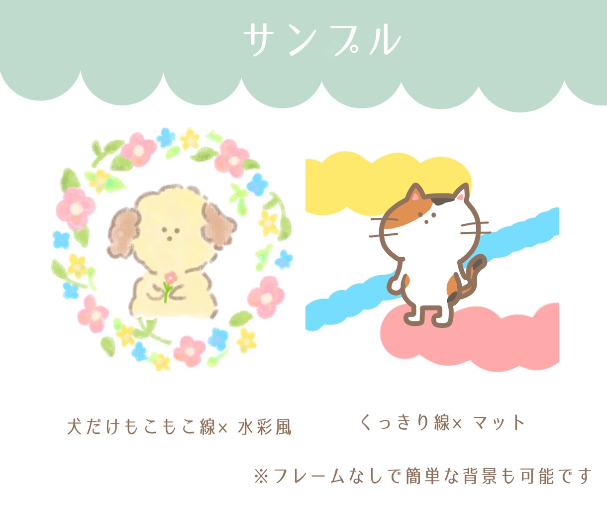 ゆるかわアニマルアイコン作成します フレームもOK！小物も1点無料！選べるふちどりと色塗り！ イメージ4