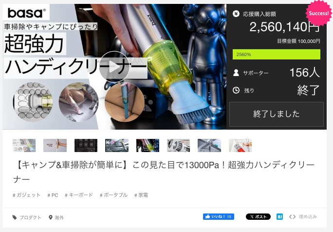 クラウドファンディングLP制作します ディレクションも可能！画像制作も！丸投げ可能です！ イメージ3