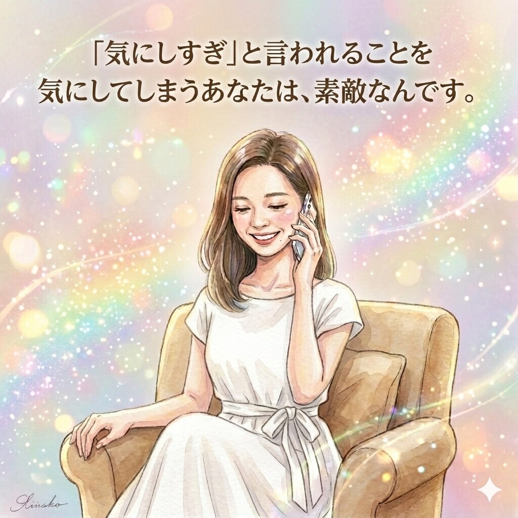 繊細さんのお話を関西弁でお聞きします 「気にしすぎ」だと分かっていてもしんどいですよね。 イメージ5