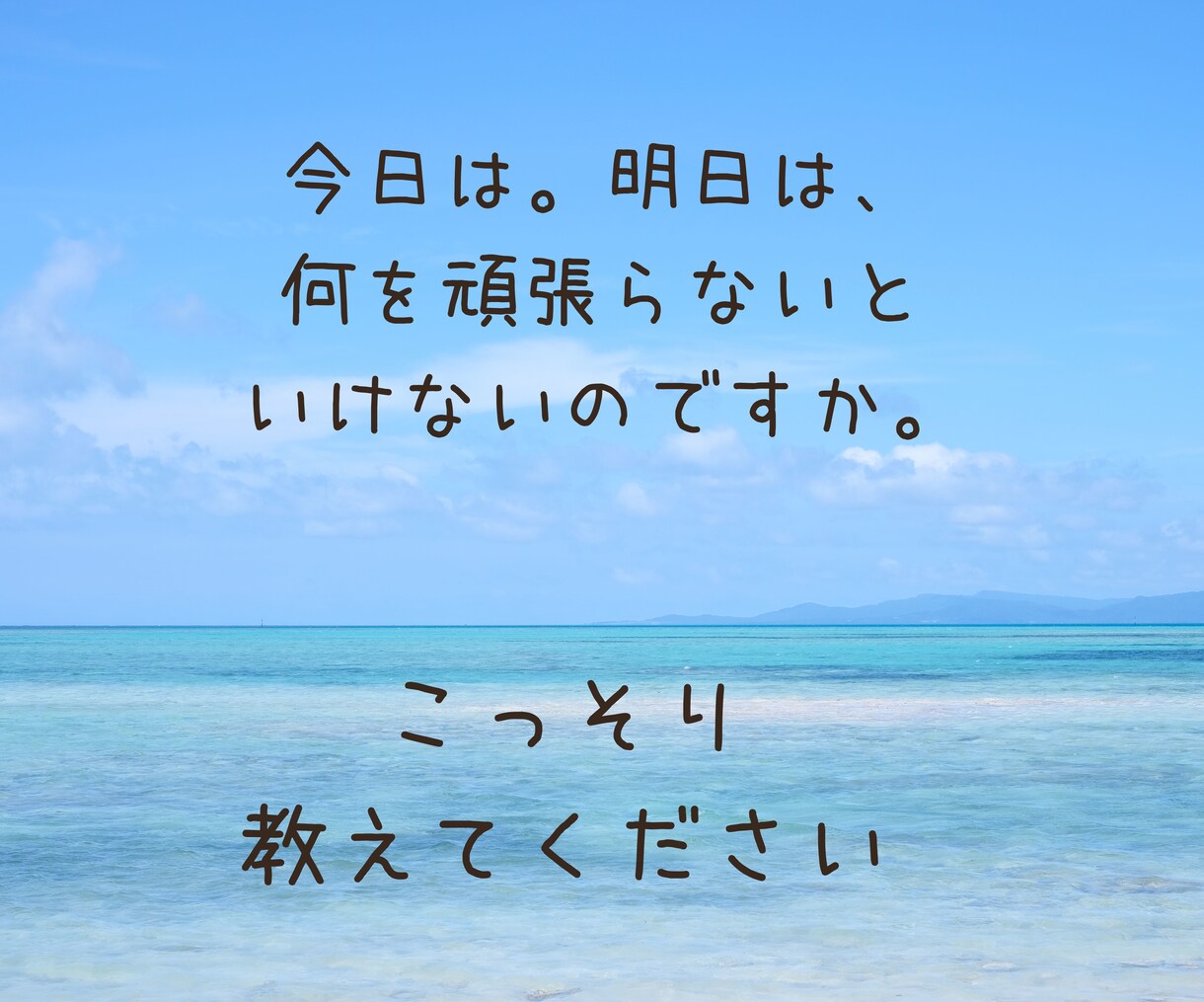 疲れたあなたを優しく包み込みます 。今日は/明日は、どんな大変なことがあるのですか。 イメージ2