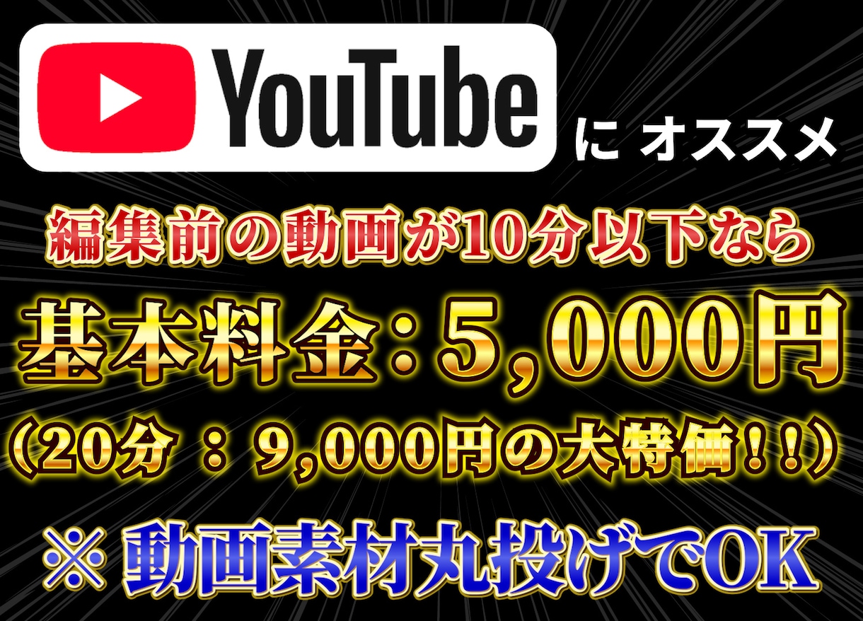 YouTube用の横動画を編集します たった5,000円で10分の動画にもフルテロップ対応！！ イメージ1